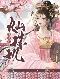 灿珠玑 玉葫芦晋江