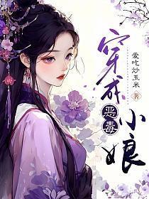 穿成了恶毒小可怜