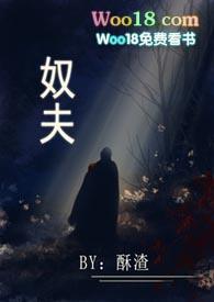 国民奴性