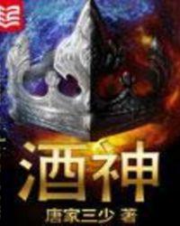 酒神蕊蕊被拍到与大神同框