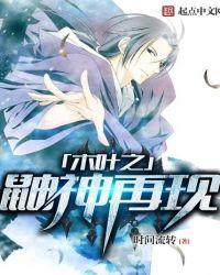 木叶之鼬神归来