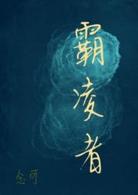 托起(校园H)_(念可)_最新章节-托起(校园H)