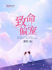 极致偏宠商少衍的