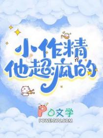 小作精男神