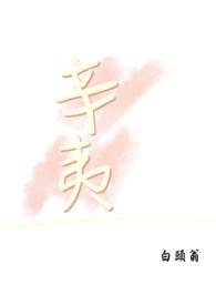 辛夷树