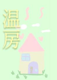 温三作品集