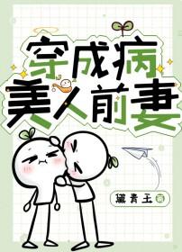 穿成病美人的丑花瓶格格党