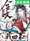 我回来了书评