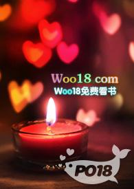 po白莲花就要为所欲为