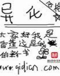 异化名词解释