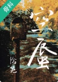 伪骨科1/1兄妹