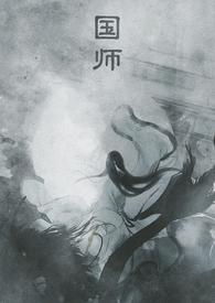 国师双生子npc