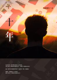 十年国债前20期商净空头下降