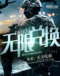 末日之无限抽奖