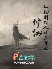 修仙从抽奖诸天开始