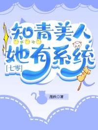 知青她美貌