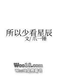 所以少看星辰爪一锤po