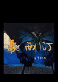 氟西汀片功效与作用