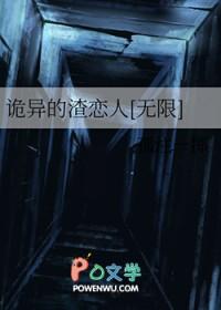 诡异怪异