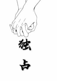 独占全文免费阅读