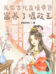 我在古代养崽类型的