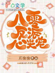 八零反派心尖宠txt