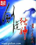 剑道独神动漫在线观看全集