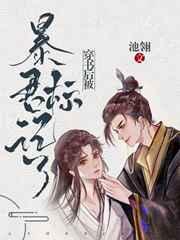 穿书后被暴君标记了by