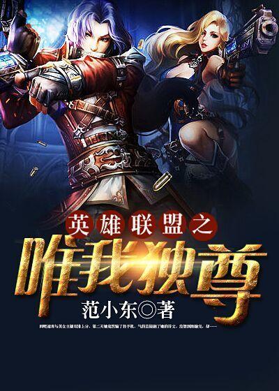 唯我独尊的英文