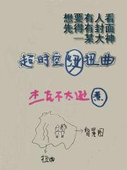超时空扭曲点详细攻略