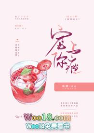 书名 宠你上瘾