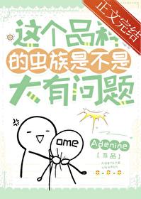 虫族种族
