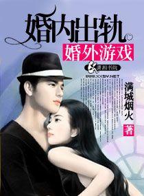 婚内婚外出轨区别