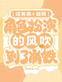 角色扮演是有灵魂的番外!