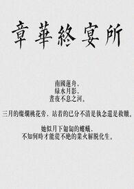 章华101