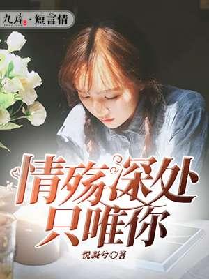 情殇gl