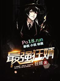 免费阅读最强狂婿完整版