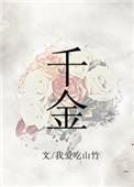 千金片可以治疗尿路感染吗