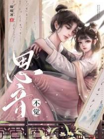 思音不觉资源