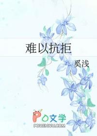 难以抗拒你容颜歌词完整版