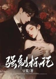 强制标记by骁十二