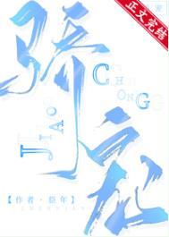 骄宠臻善笔趣阁