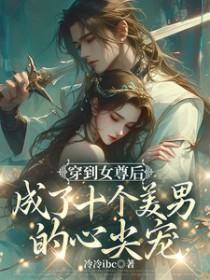 女主苍伶