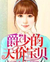 宠妻无度晋江