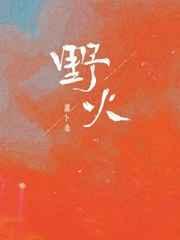 重生之真不挖煤完整版