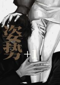 姿势108招图解法高清视频