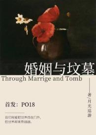 婚姻与爱情txt