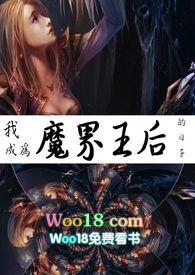 成为魔王后我又做回勇者了22