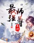 打造修仙王朝免费