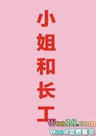 小姐与公主的区别